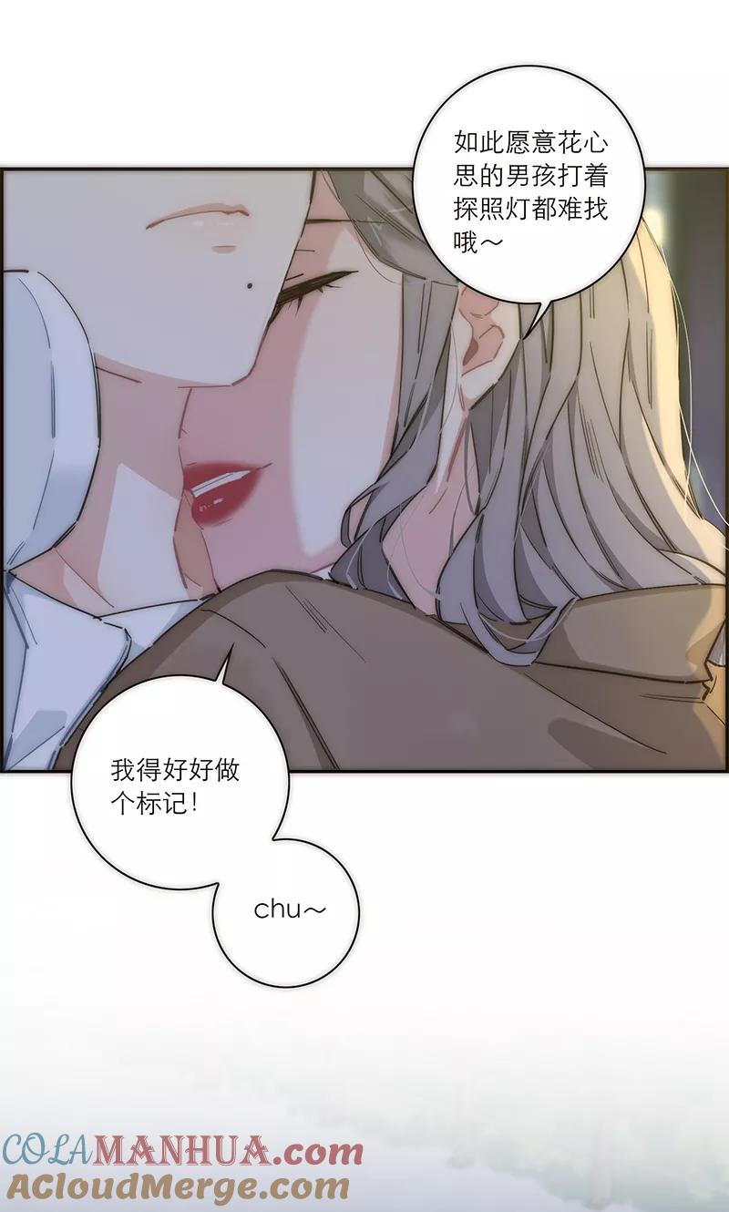 《特殊恋人攻略 LoveLock》第146话 第10页