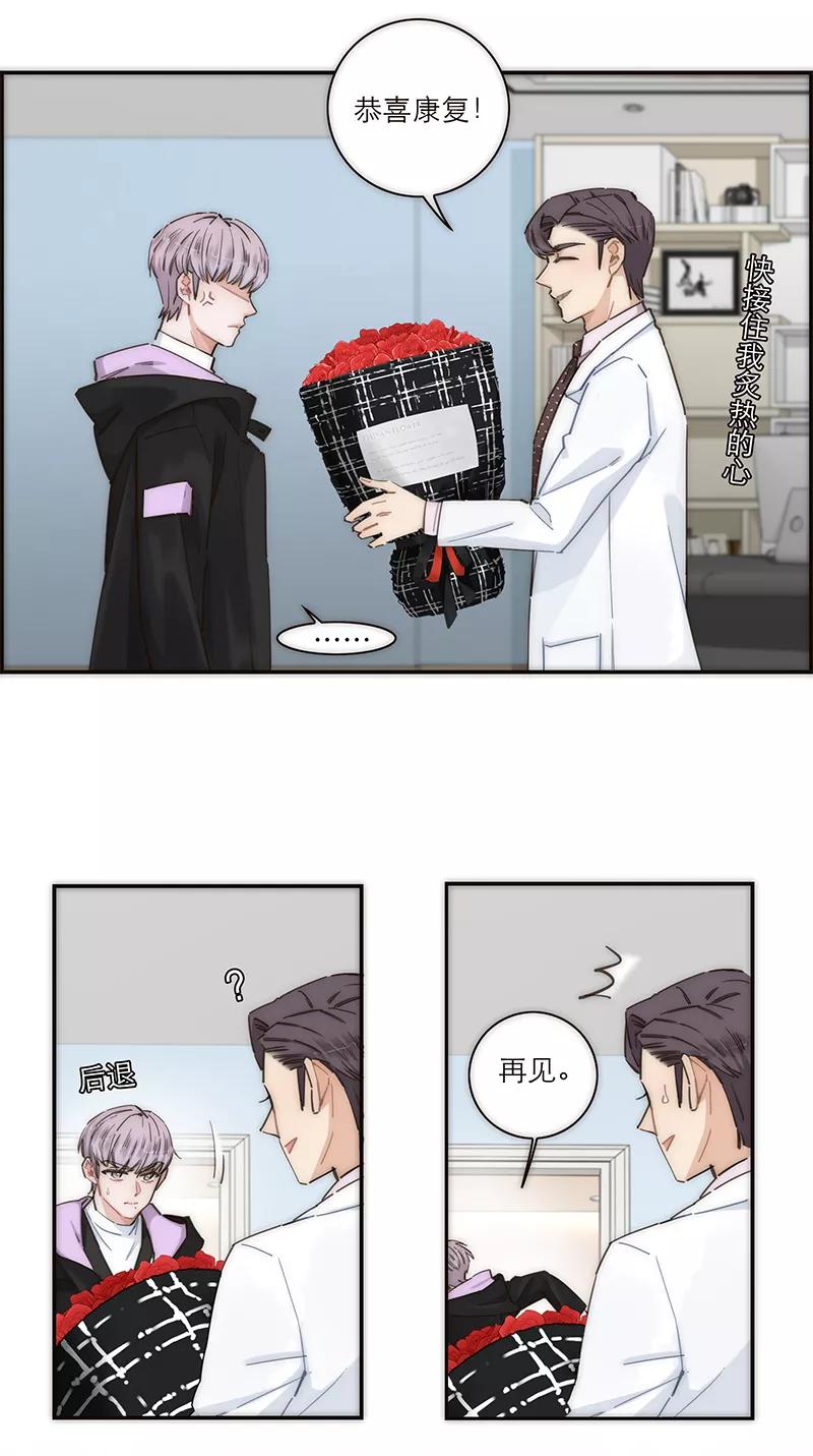 《特殊恋人攻略 LoveLock》第146话 第26页