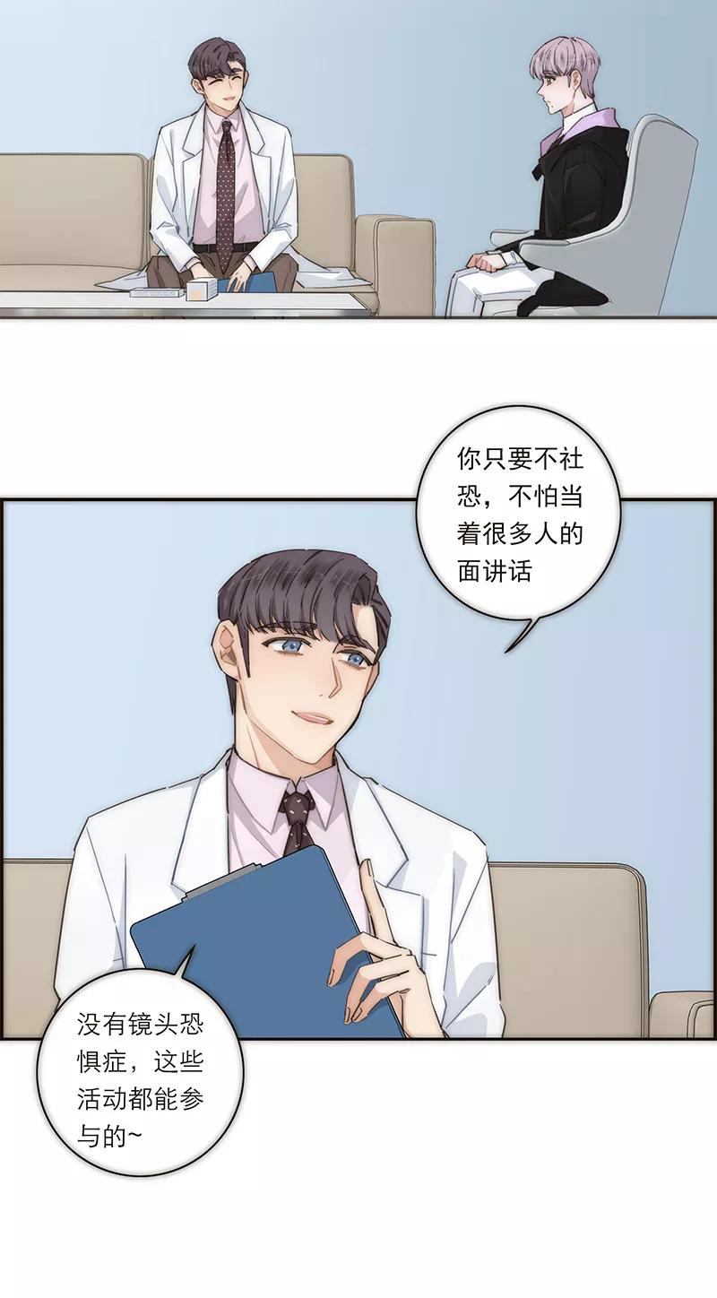 《特殊恋人攻略 LoveLock》第146话 第39页