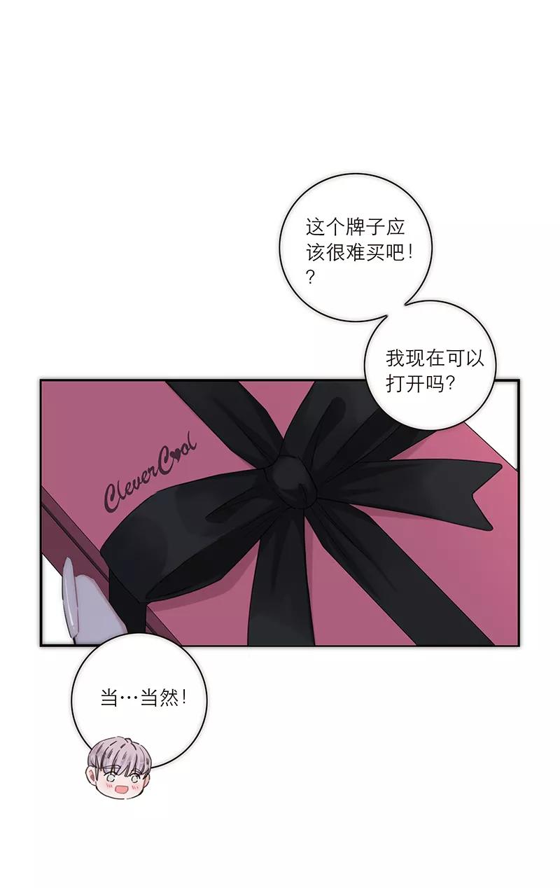 《特殊恋人攻略 LoveLock》第146话 第2页