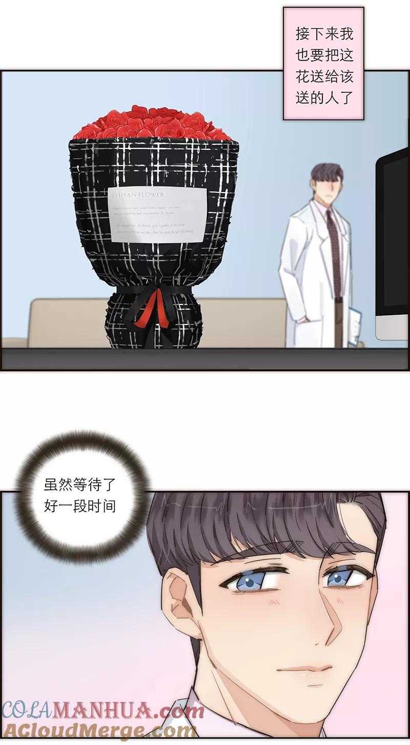 《特殊恋人攻略 LoveLock》第146话 第43页