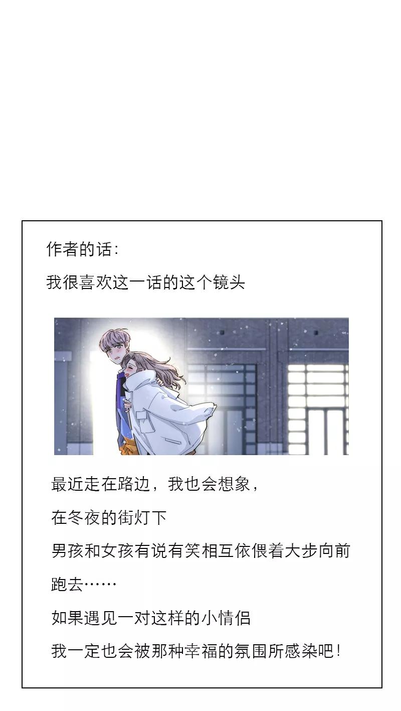 《特殊恋人攻略 LoveLock》第146话 第45页