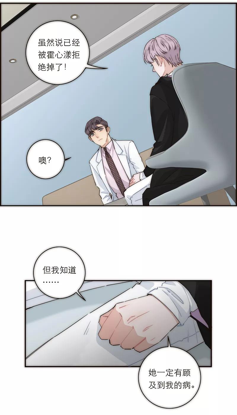 《特殊恋人攻略 LoveLock》第146话 第36页