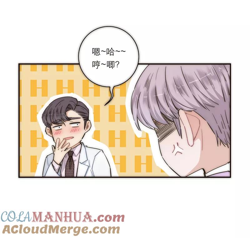 《特殊恋人攻略 LoveLock》第146话 第34页