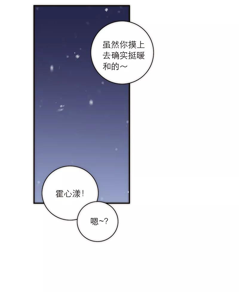 《特殊恋人攻略 LoveLock》第146话 第14页