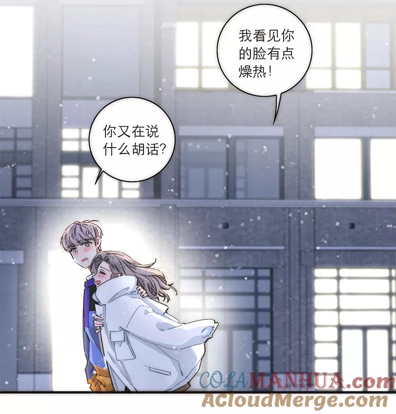 《特殊恋人攻略 LoveLock》第146话 第22页