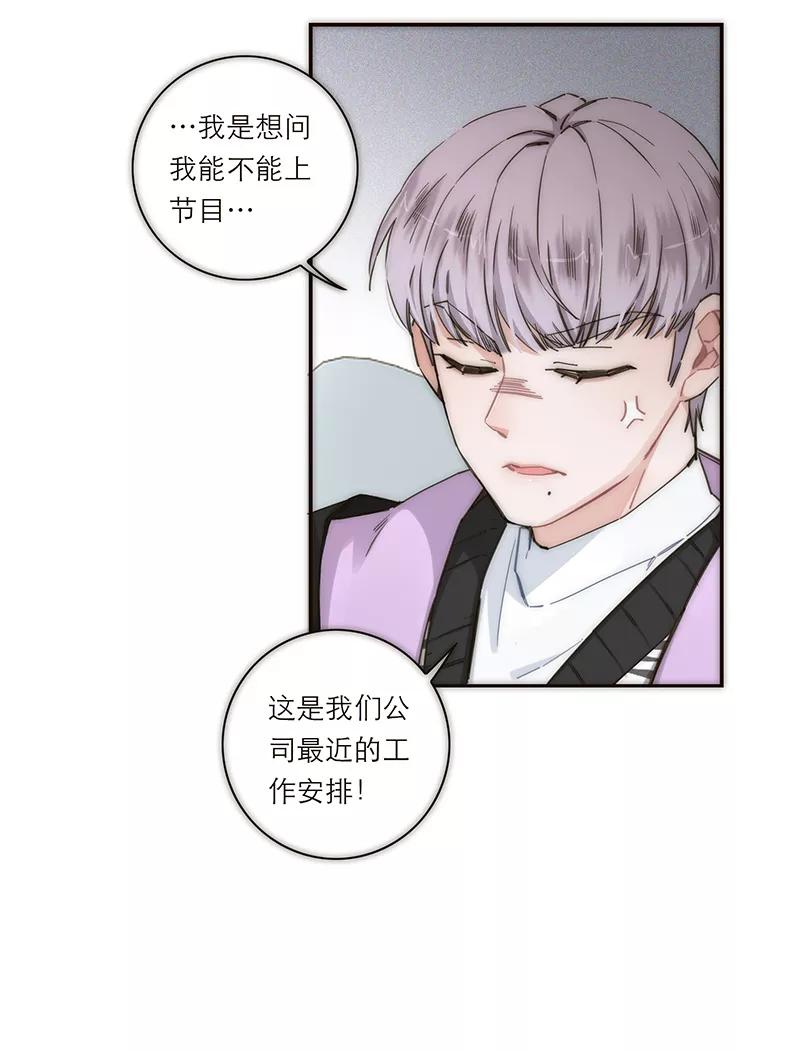 《特殊恋人攻略 LoveLock》第146话 第35页