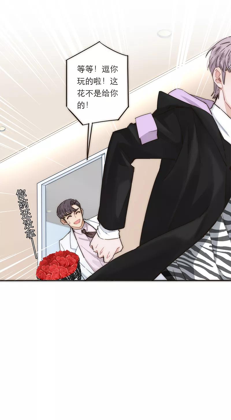 《特殊恋人攻略 LoveLock》第146话 第27页