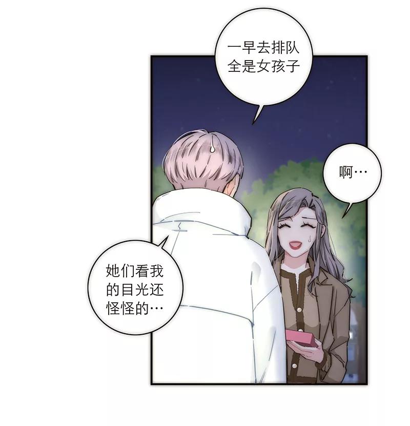 《特殊恋人攻略 LoveLock》第146话 第6页
