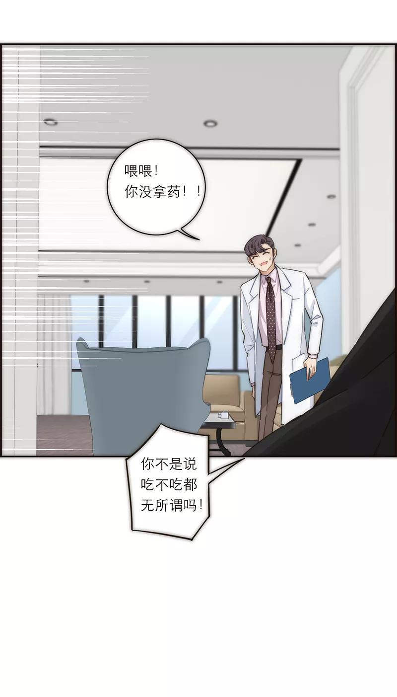 《特殊恋人攻略 LoveLock》第146话 第41页