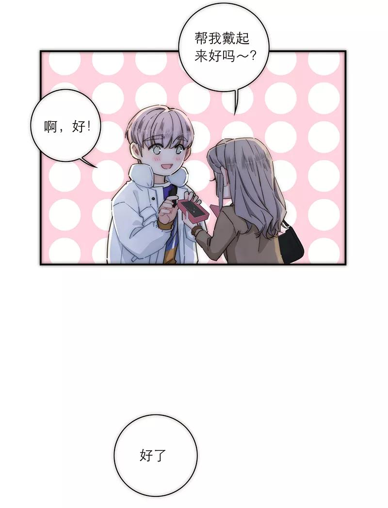 《特殊恋人攻略 LoveLock》第146话 第8页