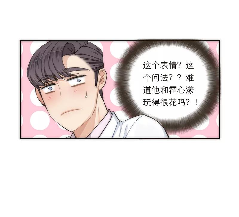《特殊恋人攻略 LoveLock》第146话 第33页