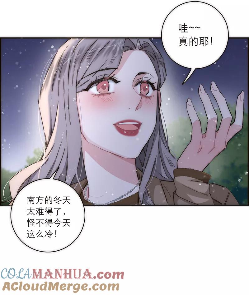 《特殊恋人攻略 LoveLock》第146话 第16页
