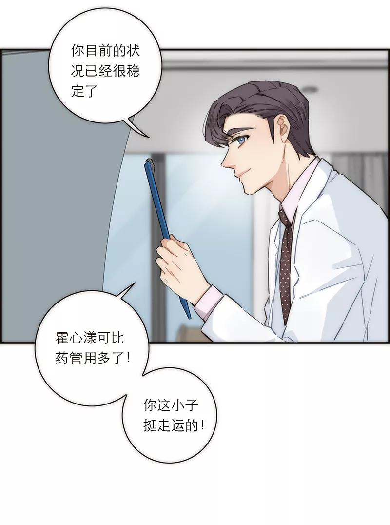 《特殊恋人攻略 LoveLock》第146话 第29页