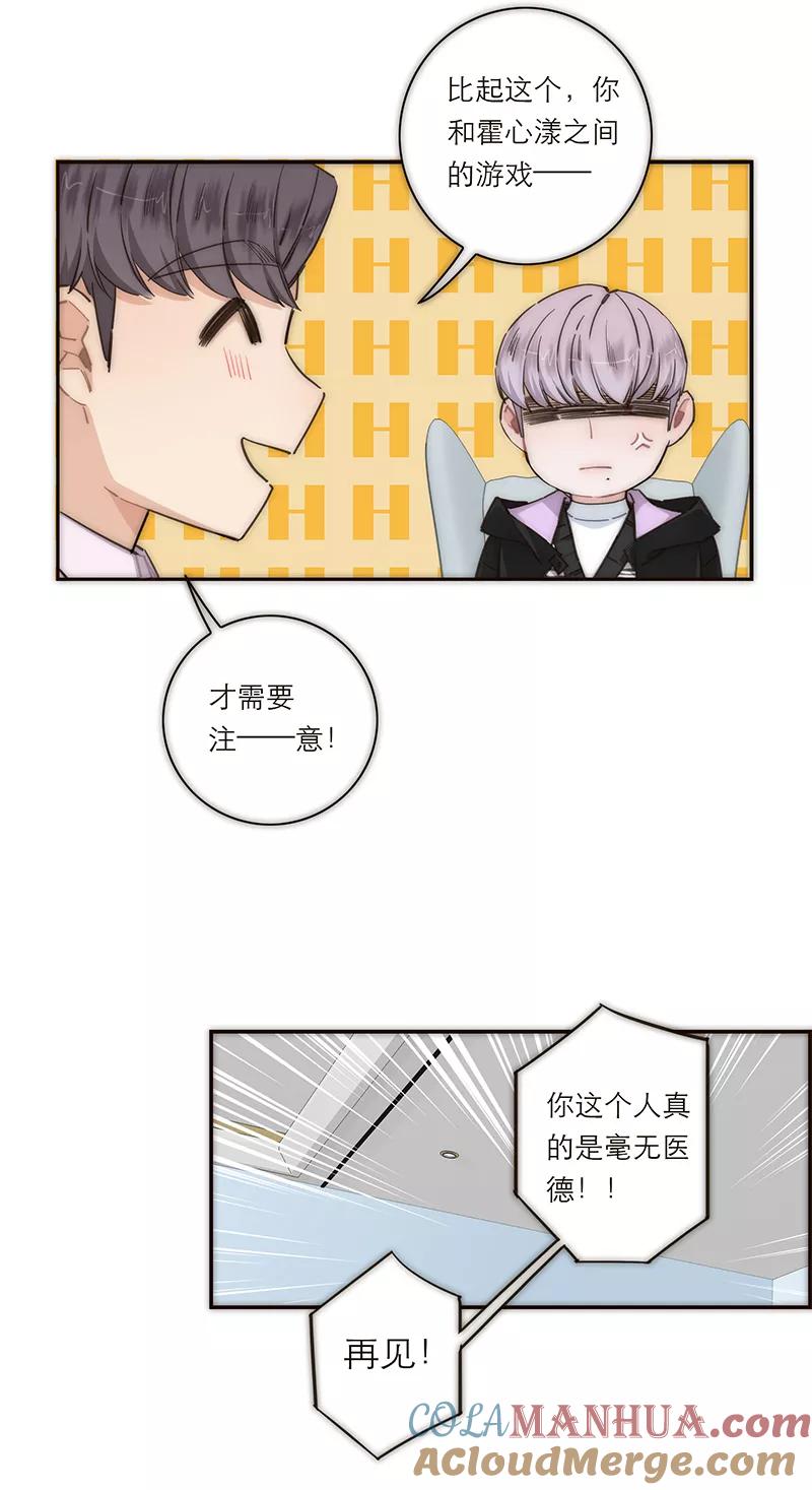 《特殊恋人攻略 LoveLock》第146话 第40页