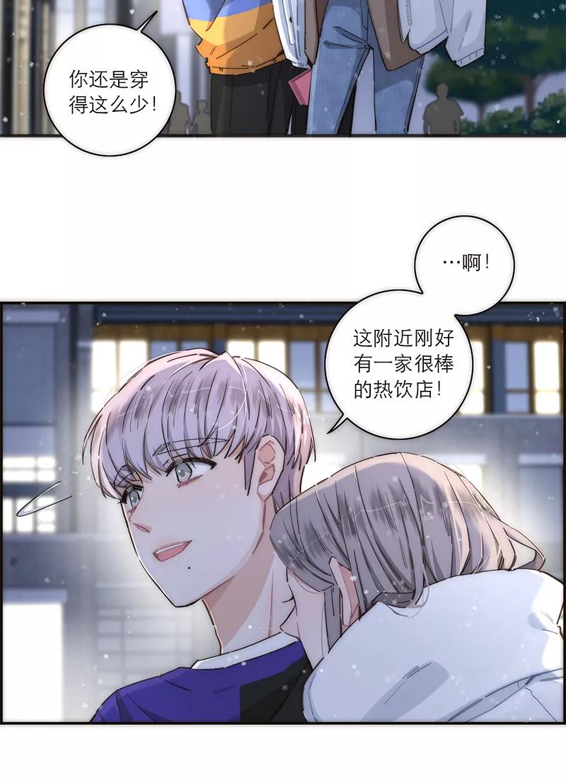 《特殊恋人攻略 LoveLock》第146话 第18页