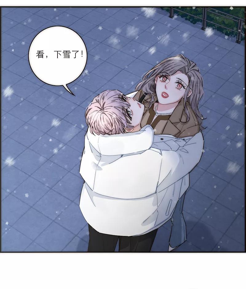 《特殊恋人攻略 LoveLock》第146话 第15页