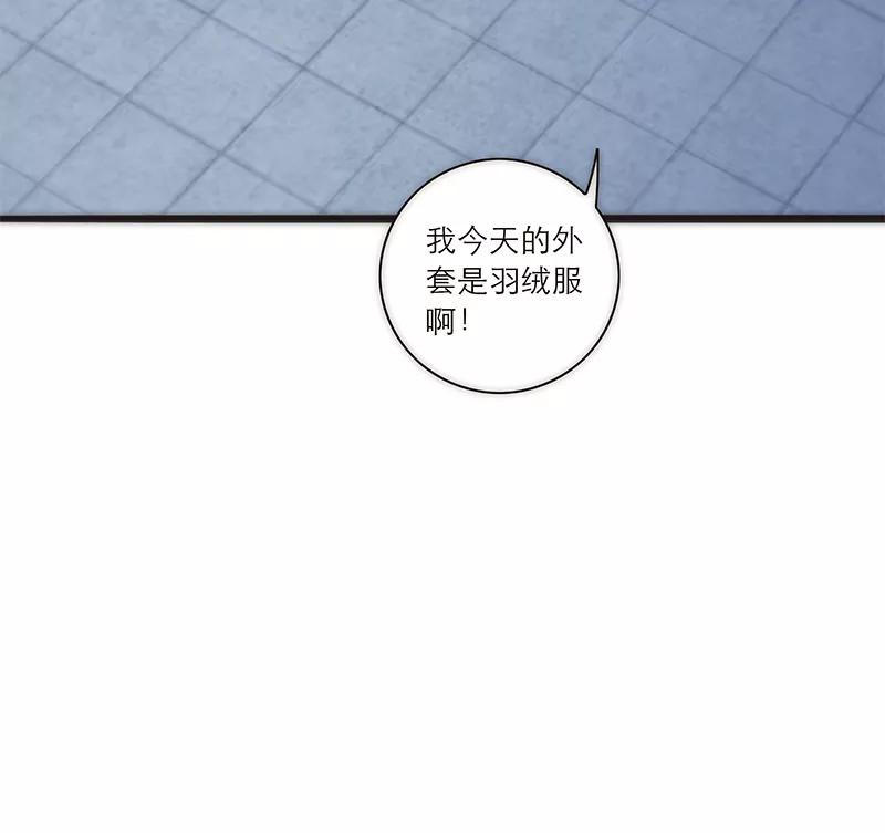 《特殊恋人攻略 LoveLock》第146话 第12页
