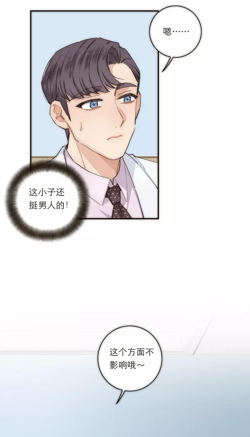 《特殊恋人攻略 LoveLock》第146话 第38页
