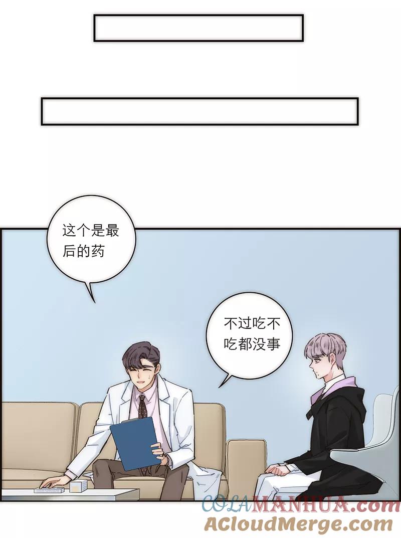 《特殊恋人攻略 LoveLock》第146话 第28页