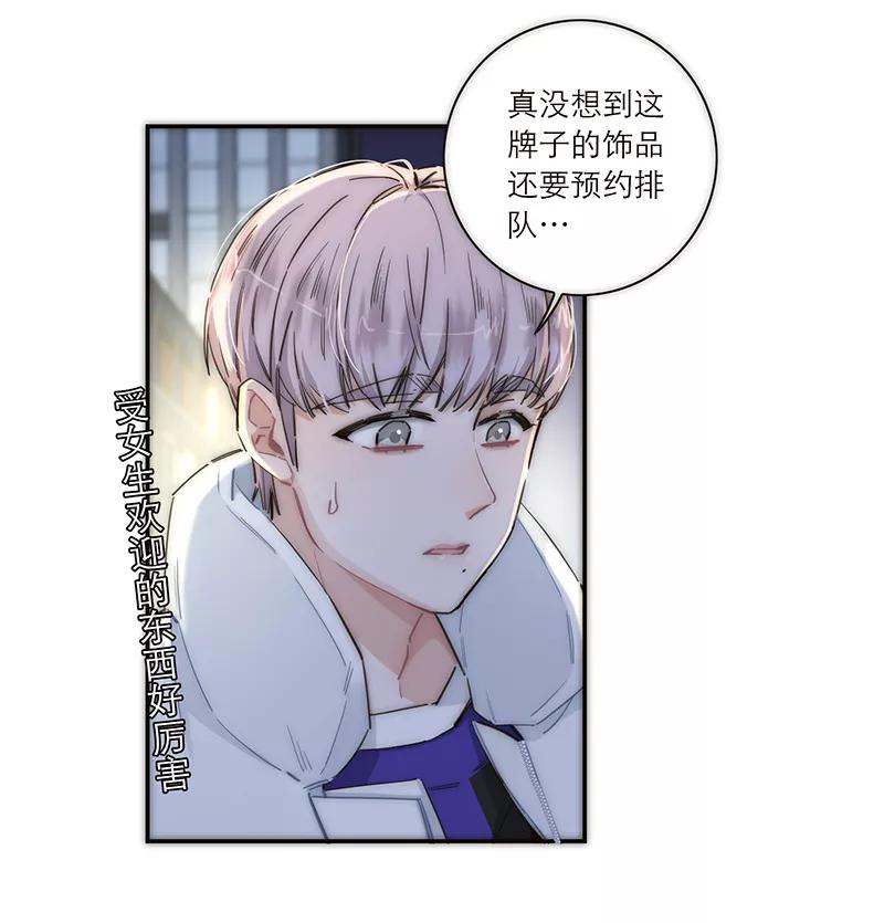 《特殊恋人攻略 LoveLock》第146话 第5页