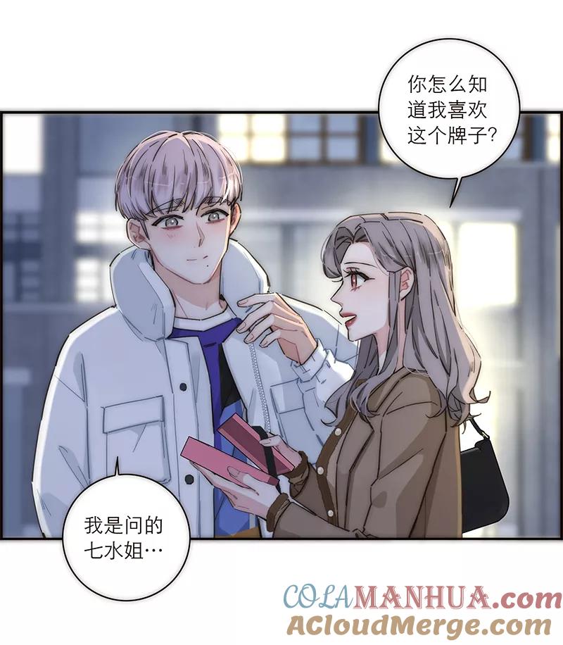 《特殊恋人攻略 LoveLock》第146话 第4页