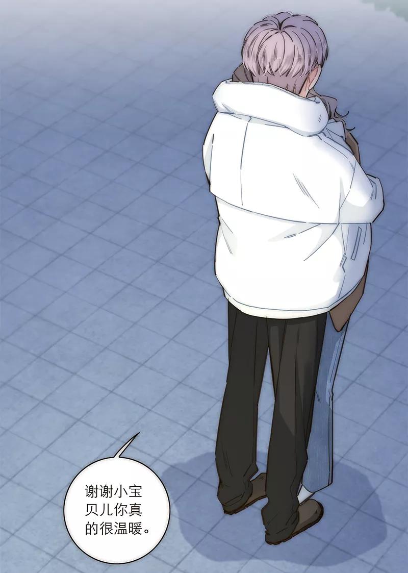 《特殊恋人攻略 LoveLock》第146话 第11页