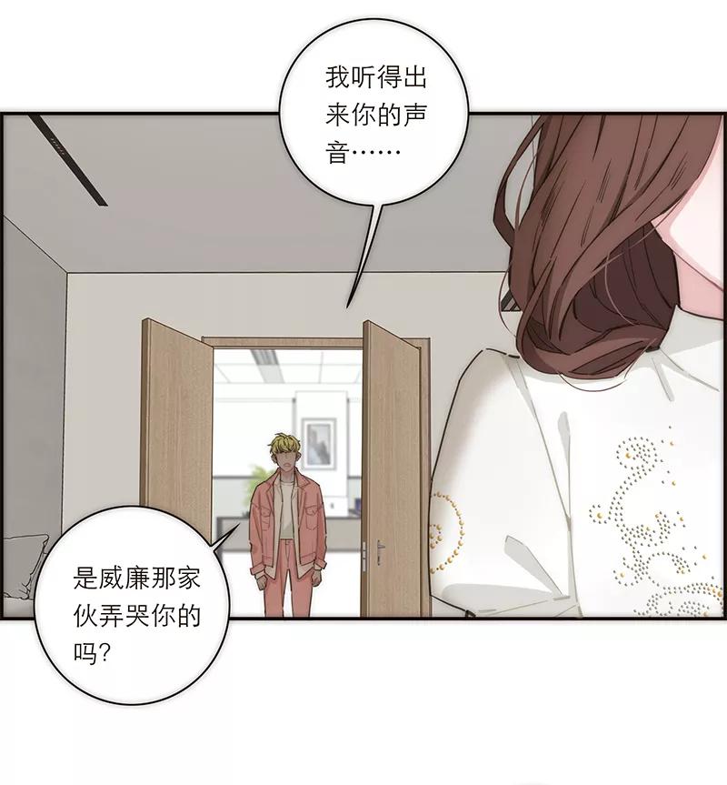 《特殊恋人攻略 LoveLock》第147话 第39页