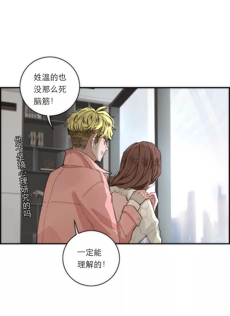 《特殊恋人攻略 LoveLock》第147话 第45页