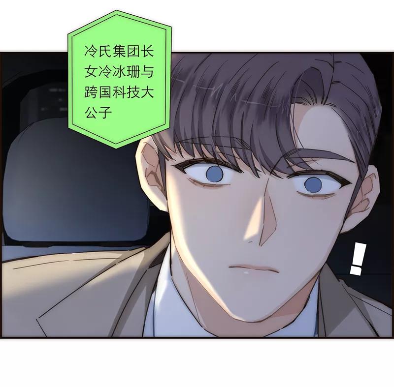 《特殊恋人攻略 LoveLock》第147话 第24页