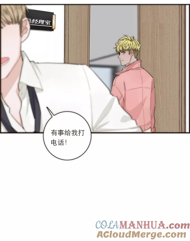 《特殊恋人攻略 LoveLock》第147话 第37页