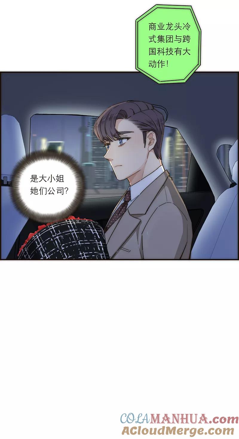《特殊恋人攻略 LoveLock》第147话 第22页