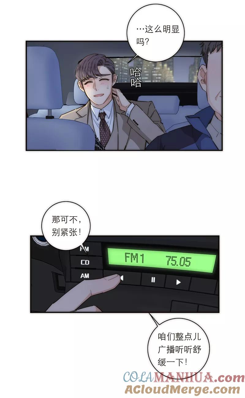 《特殊恋人攻略 LoveLock》第147话 第10页