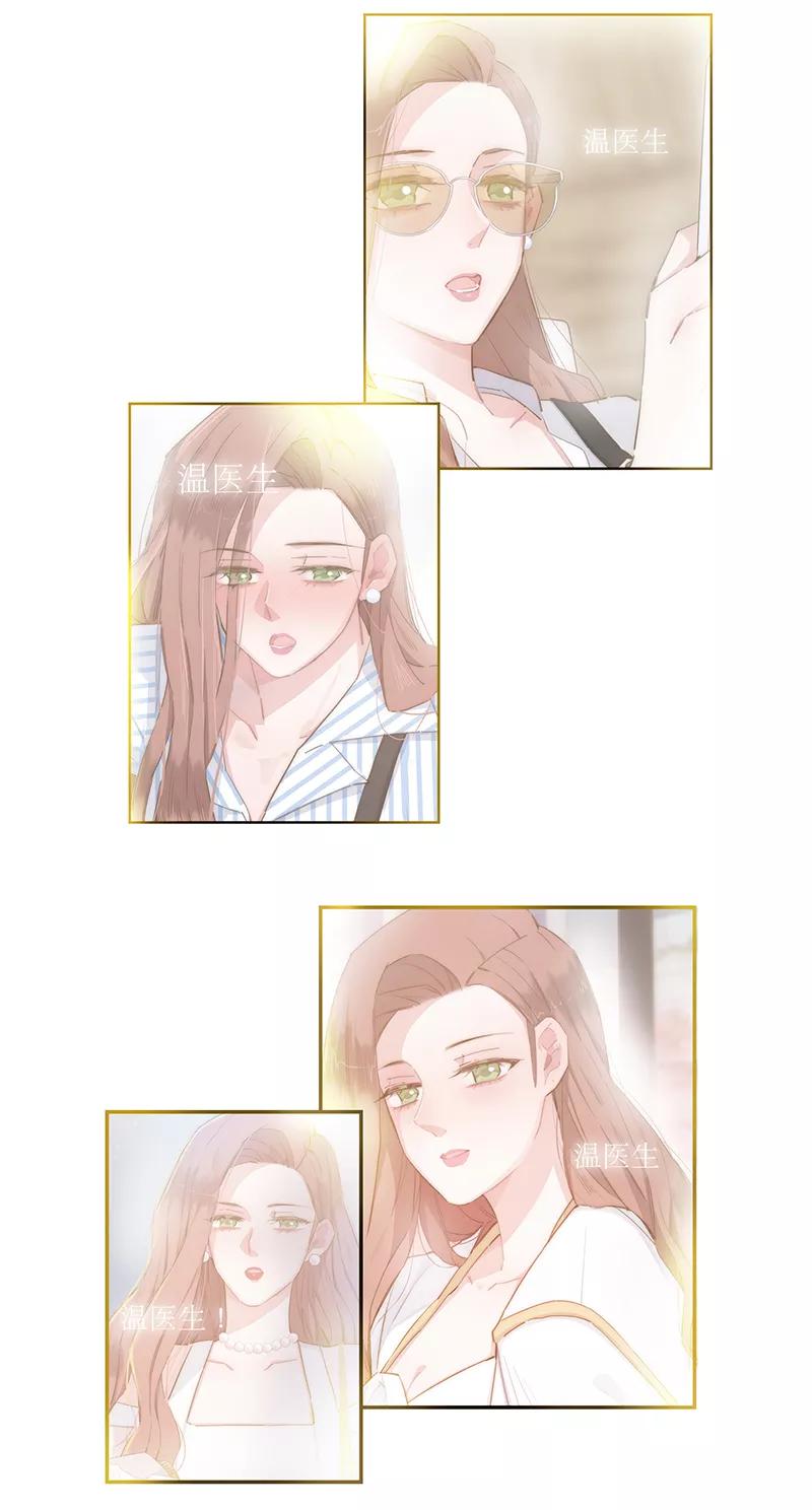 《特殊恋人攻略 LoveLock》第147话 第15页