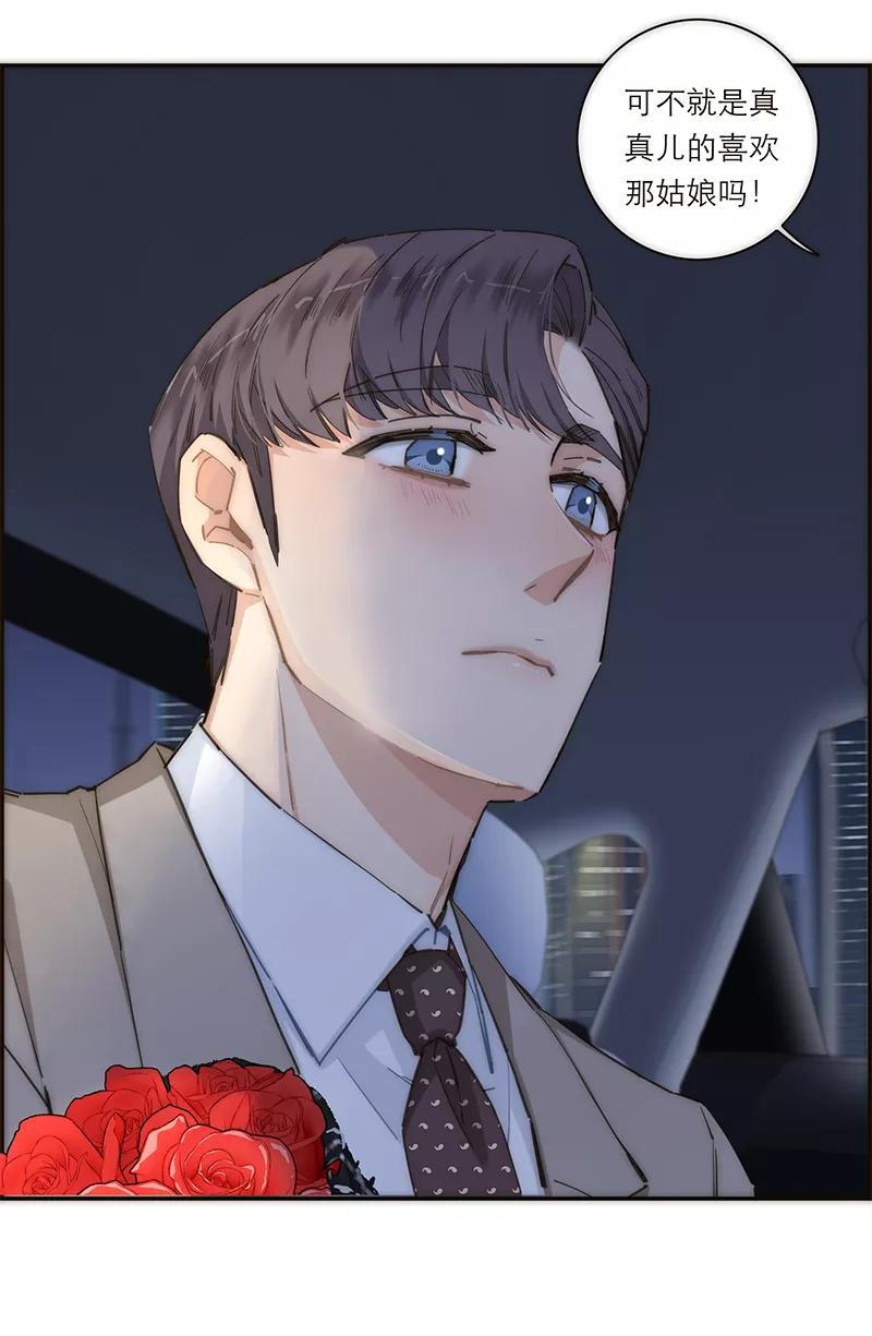 《特殊恋人攻略 LoveLock》第147话 第9页