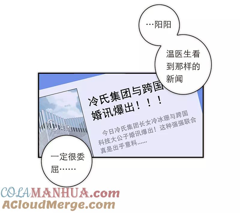 《特殊恋人攻略 LoveLock》第147话 第46页