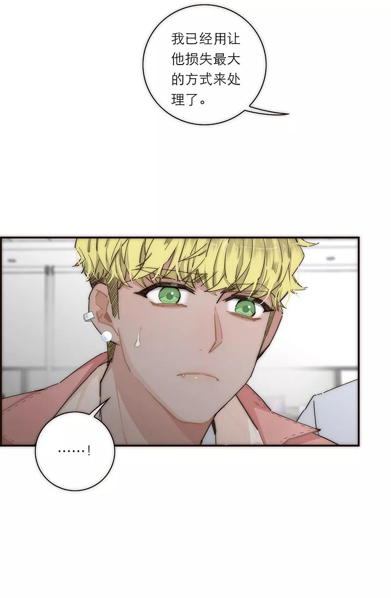 《特殊恋人攻略 LoveLock》第147话 第33页