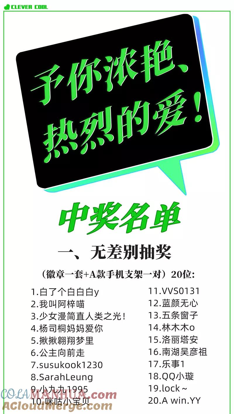 《特殊恋人攻略 LoveLock》第147话 第55页