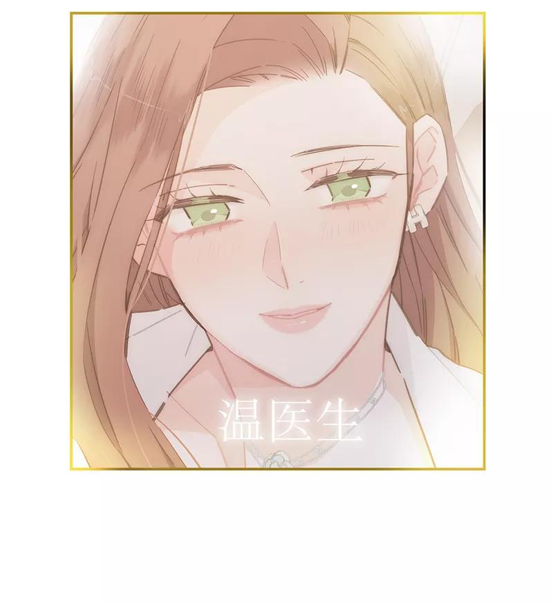 《特殊恋人攻略 LoveLock》第147话 第17页
