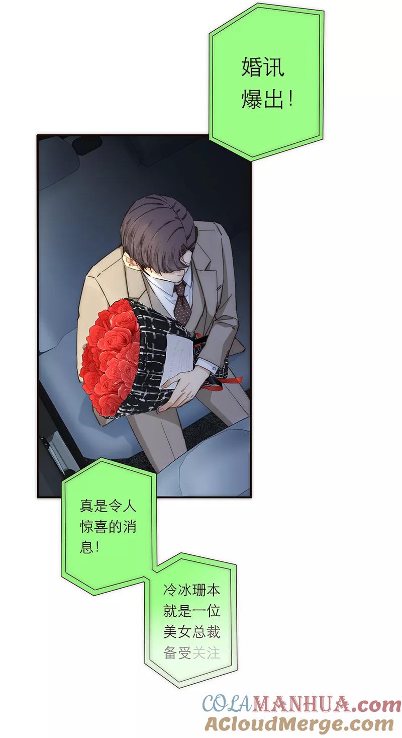 《特殊恋人攻略 LoveLock》第147话 第25页