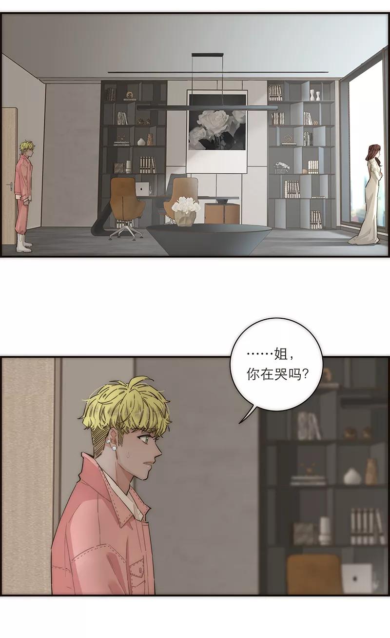 《特殊恋人攻略 LoveLock》第147话 第38页