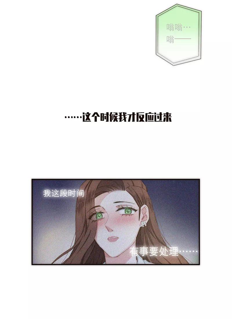 《特殊恋人攻略 LoveLock》第147话 第26页