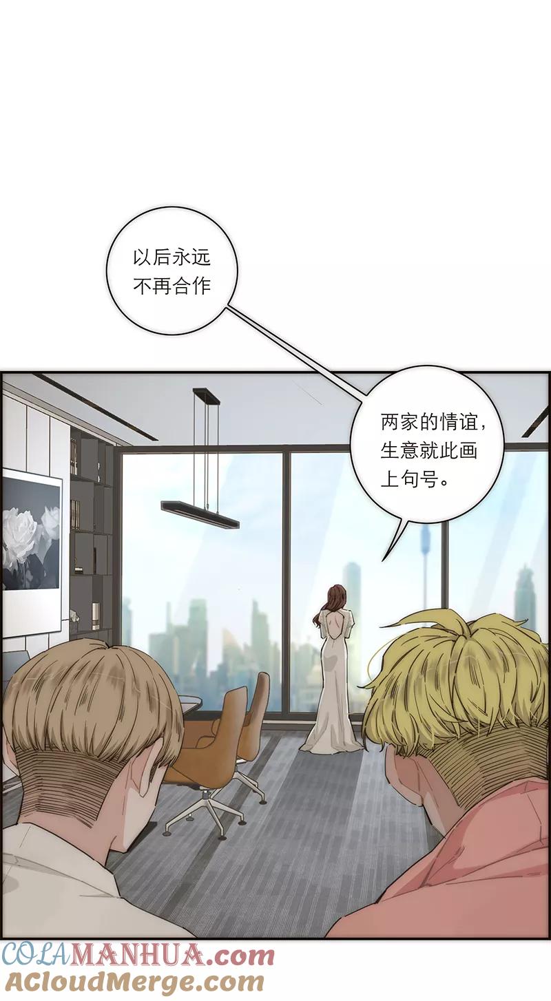 《特殊恋人攻略 LoveLock》第147话 第34页