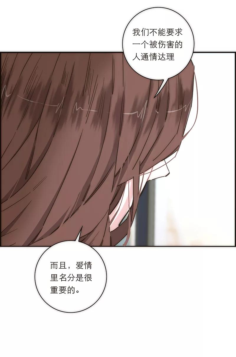 《特殊恋人攻略 LoveLock》第147话 第47页