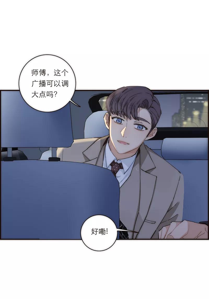《特殊恋人攻略 LoveLock》第147话 第23页