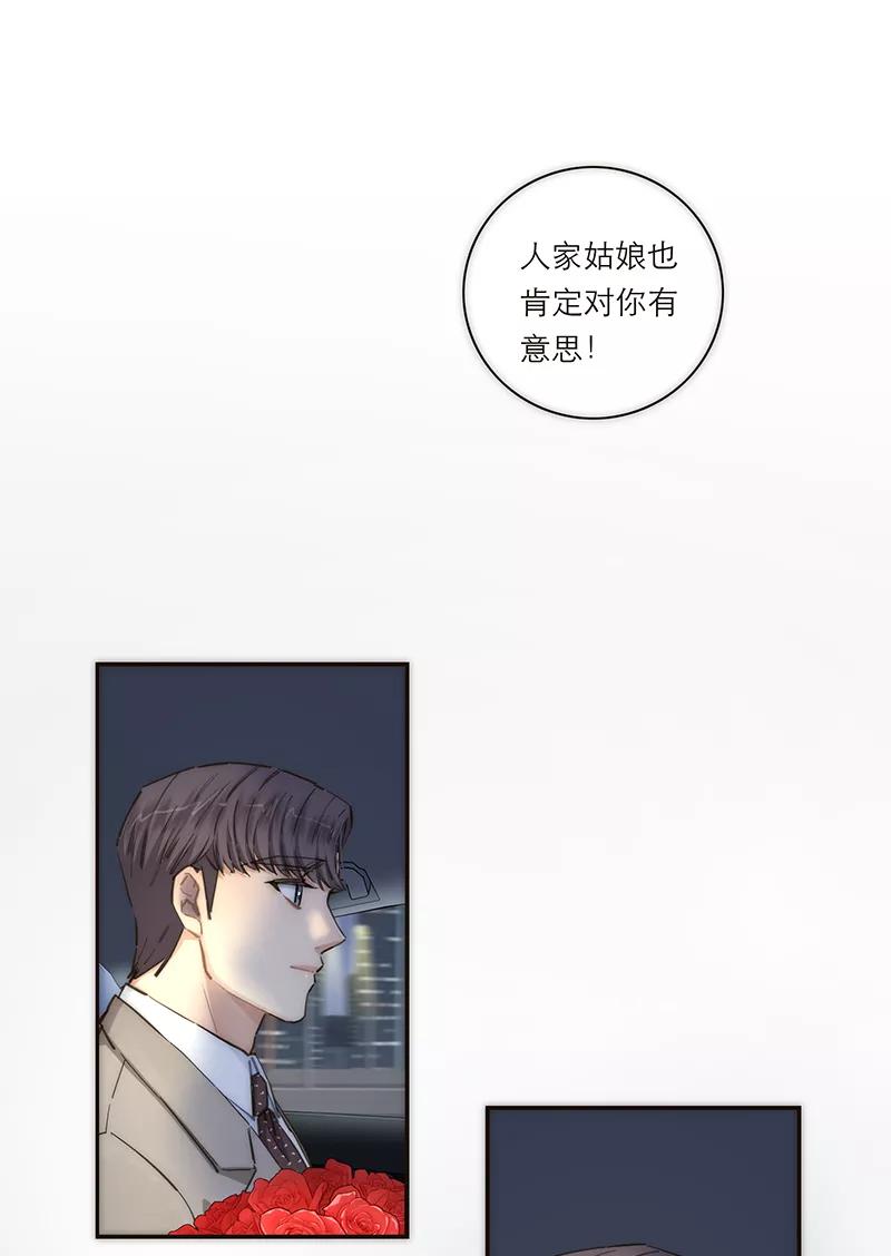 《特殊恋人攻略 LoveLock》第147话 第12页