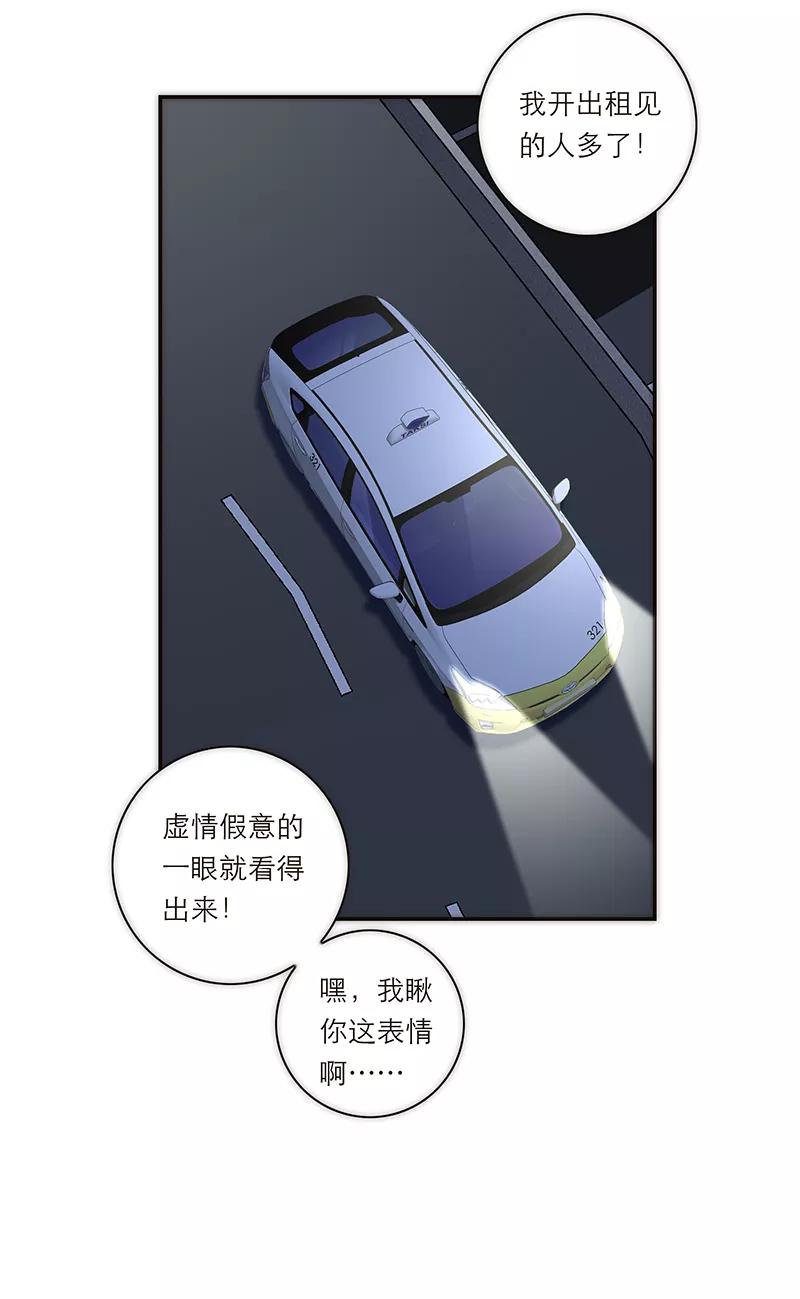 《特殊恋人攻略 LoveLock》第147话 第8页