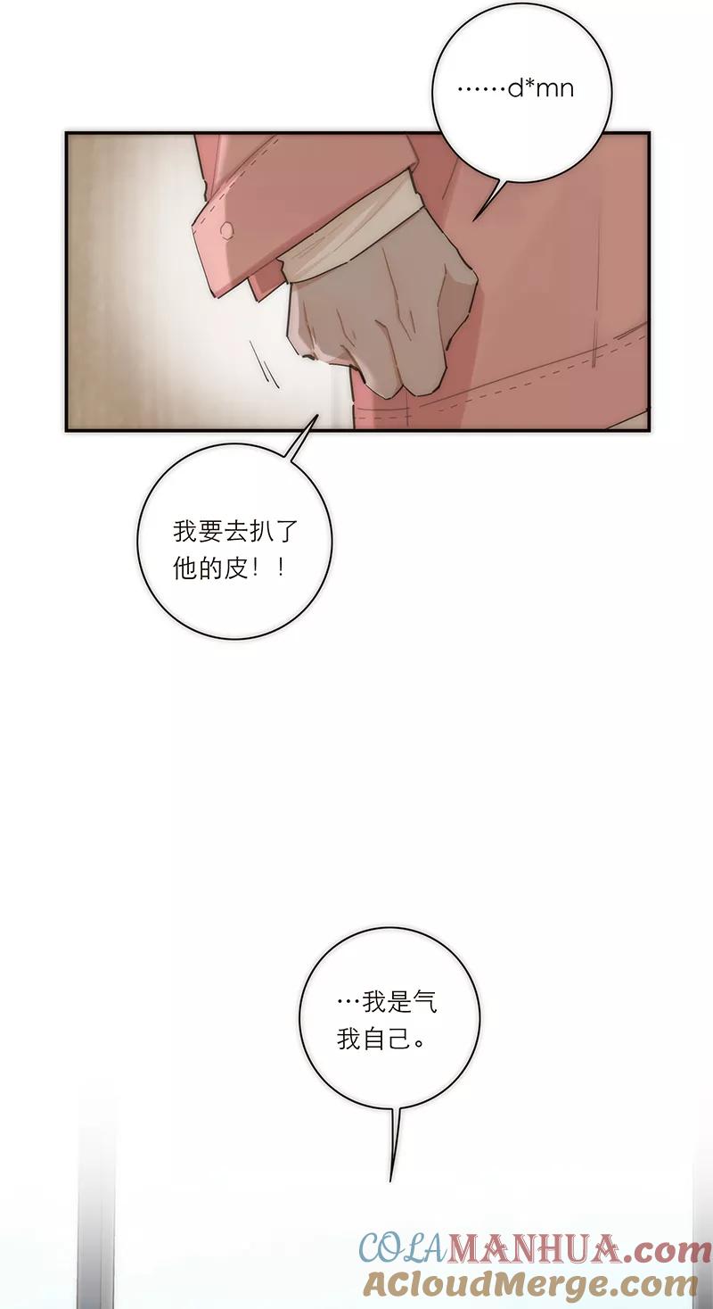 《特殊恋人攻略 LoveLock》第147话 第40页