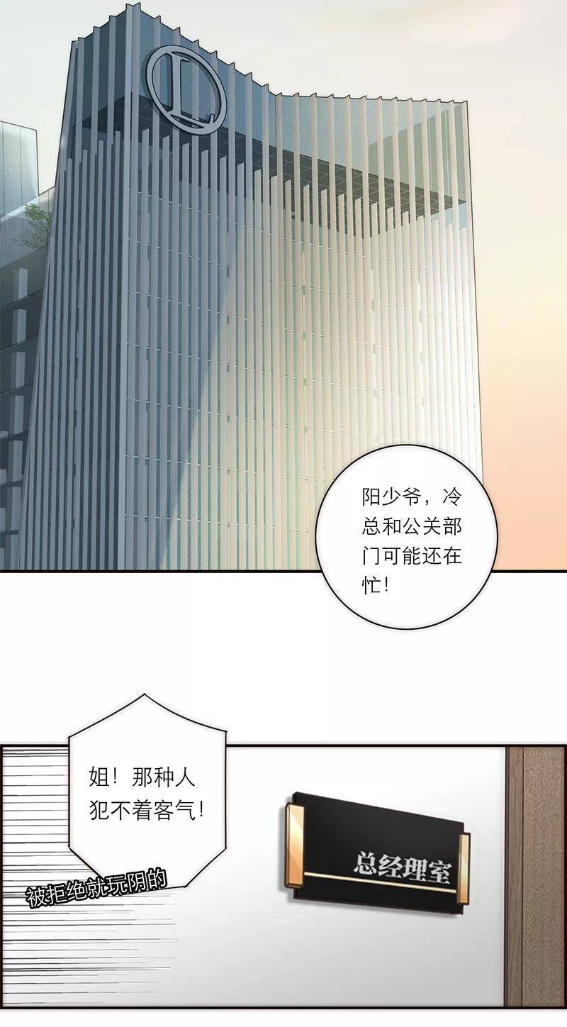《特殊恋人攻略 LoveLock》第147话 第30页