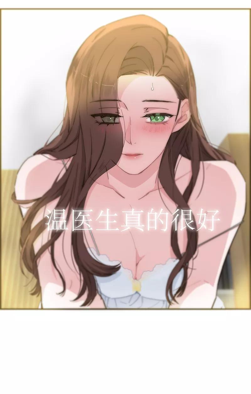 《特殊恋人攻略 LoveLock》第147话 第18页